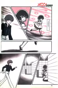 Melon Comic No. 01, メロンコミック 昭和59年6月号