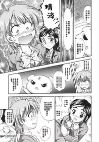 (C66) [Kuroyuki (Kakyouin Chiroru)] Milk Hunters 1 (Futari wa Precure) [Chinese] [罗洁爱儿个人汉化]