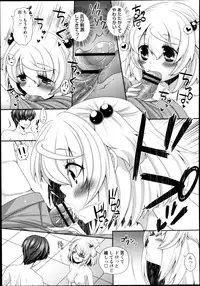COMIC Masyo 2013-08