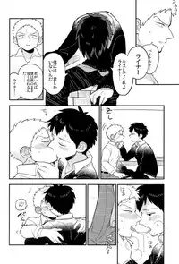 (C84) [C2.Inc, KM1CHOME (C2, Shitappa)] Bokura no Kaeru Basho (Shingeki no Kyojin)