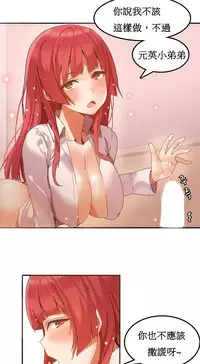 [Mx2J] Hahri's Lumpy Boardhouse Ch. 1~11【委員長個人漢化】（持續更新）