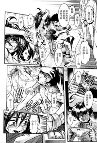 [Sannyuutei Shinta] Chinpotsuki! Ijimerarekko ch.1-5 [Chinese] [脸肿汉化组]