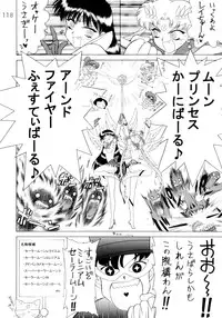 [BLACK DOG (Kuroinu Juu)] Submission Sailorstars (Bishoujo Senshi Sailor Moon) [2002-09-20]