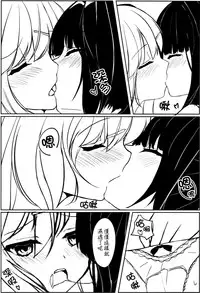 (C88) [Yuraraka Koubou (Paper)] Yuriraka [Chinese] [补丁布丁汉化组E]