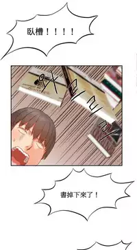 [Mx2J] Hahri's Lumpy Boardhouse Ch. 0~29【委員長個人漢化】（持續更新）