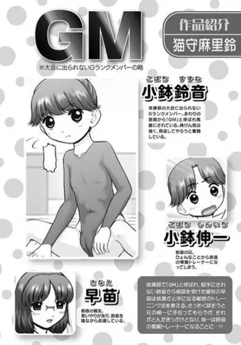淫stagram Ch.6 中文