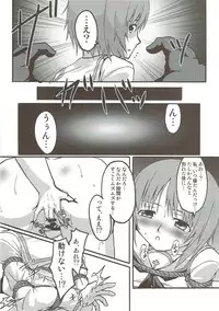 みほ緊縛包囲中出し戦 ガールズ&パンツァー