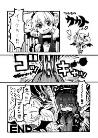 (SC36) [Bakuhatsu!! Kouchakoubou DX!! (Seiron=Orange)] Futanaru Heart (Arcana Heart)