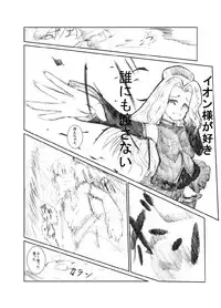 [ちゃんこ鍋] 虹は溶けゆく 朝焼けに