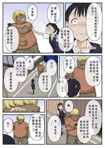 Otona ni Naru Hi | 成為大人之日