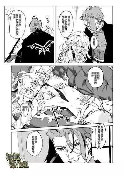 [YellowPost/ kanta ma/ kumo ka kasumi] kohitsuji wa dare no te ni ~ mahō gakuen, dansō shōjo no unmei ~｜羔羊落入何人之手[中文] [橄榄汉化组]