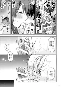 (COMIC1☆9) [Shigunyan (Shigunyan)] Ware, Haruna to Yasen ni Totsunyuu su!! 6 (Kantai Collection -KanColle-) [Chinese] [无毒汉化组]