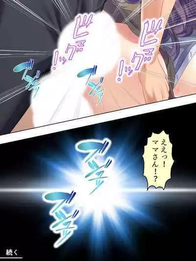 DO MAZO na Tomodachi no Haha to Yokubou no Mama ni Tsukisusumu! Soushuuhen