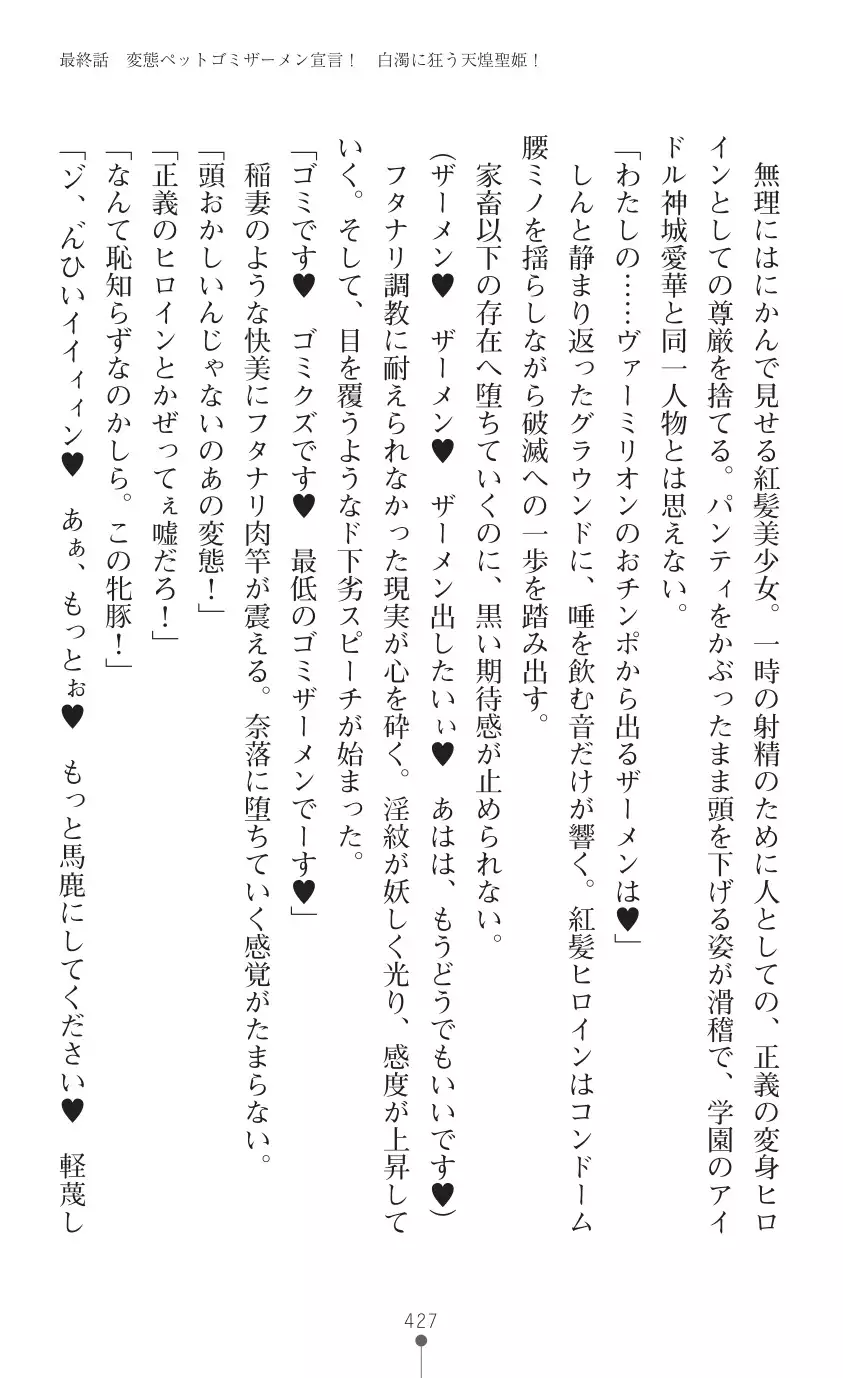 tenkoseiki Vermillion 2