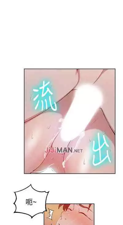 【周六连载】秘密教学(作者:美娜讚 & 鋼鐵王) 第1~61话