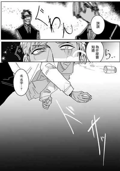 [Kinomi Nojiko] Tora no Ejiki | 以身饲虎 1-4 [Chinese] [拾荒者汉化组] [Digital]