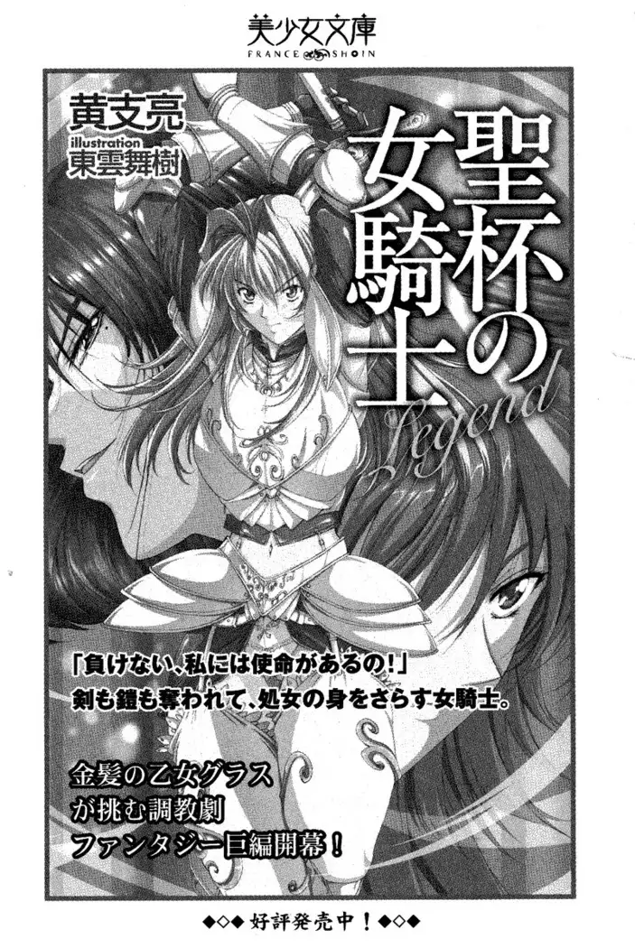 Circus~聖杯の魔法使い