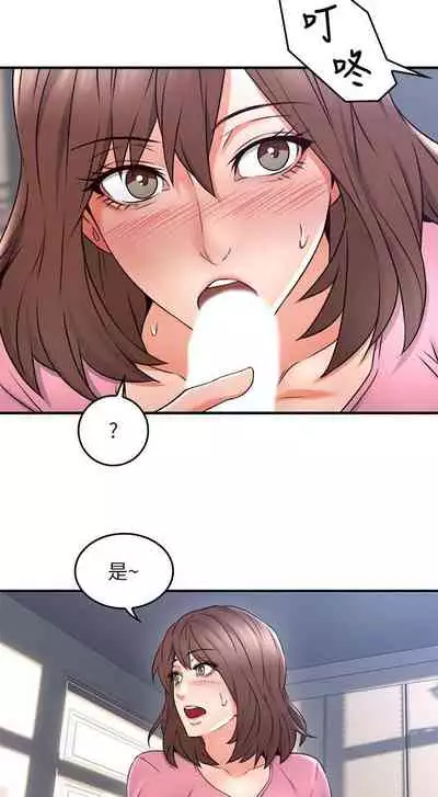 【周六更新】邻居人妻（作者：李周元 & 頸枕） 第1~51话