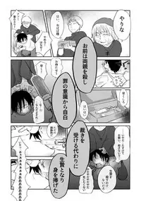 [Yamaguchi Nao] Igyou no Majo