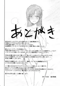 (C93) [IMAKAN (Keigen Asuka)] Konyoku Onsen Chihayu (THE iDOLM@STER) [Chinese] [脸肿汉化组]