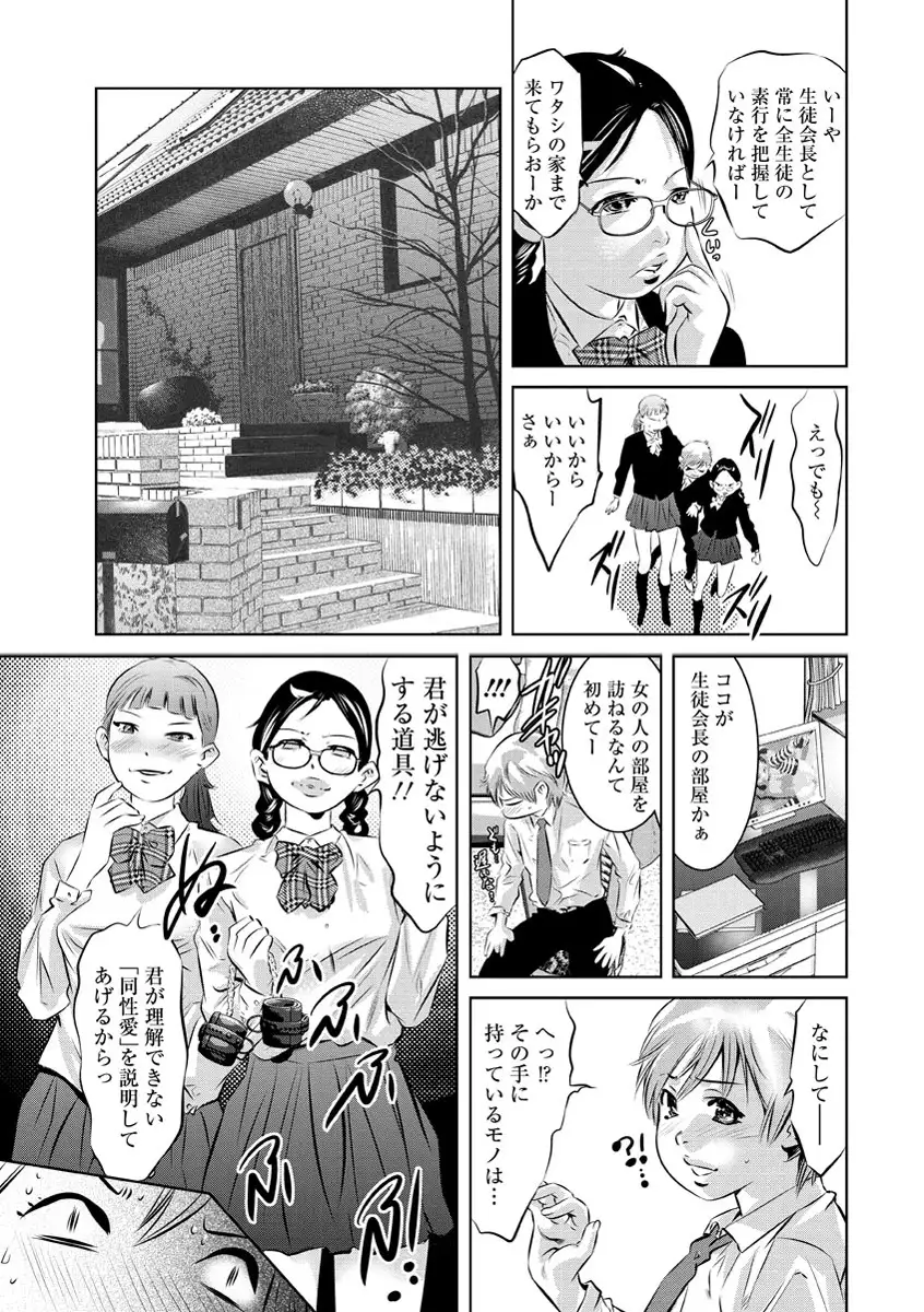 Amai Kankei