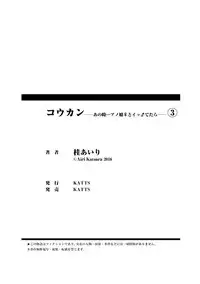 [Katsura Airi] Koukan ─ Ano Toki… Ano Musume ♀ Toitsu ♂ Tetara ─ 3 [English] [Digital]