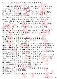 [Zenra QQ] Boku no Ohirome-kai [Chinese] [管少女汉化] [Incomplete]