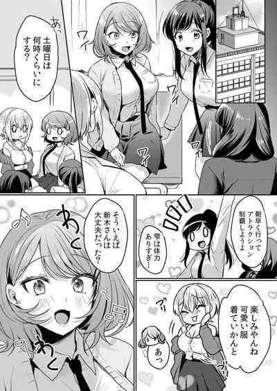 Namaiki JK ni Nakadashi Choukyou ~Mechakucha ni Tsuite, Oku no Hou ni Dashite Ageru ne ch.40
