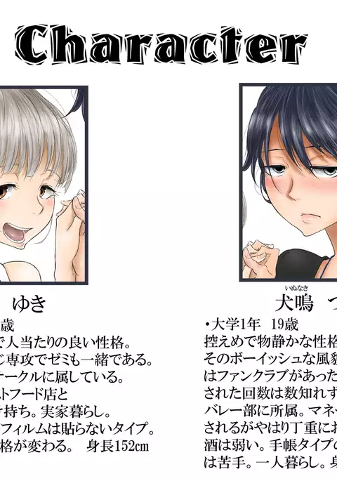 【創作百合】DANCE WITH THE FEAR 集