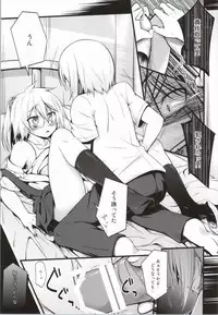 (C84) [Split Second (Kaiware)] Yamane-chan ni Inject! (Dansai Bunri no Crime Edge)