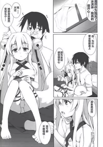 (C97) [Nodomaru Biyori (Yuzuka)] Motto Mofumofuru Soushuuhen [Chinese] [一只麻利的鸽子汉化x山樱汉化x幻千零个人汉化]