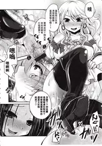 Girls forM Vol. 03 [Chinese] [M系資源聚合漢化組]