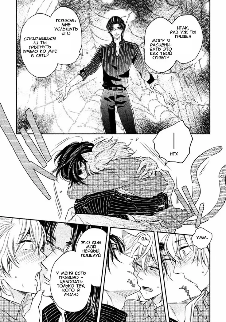 Tonde Hi Ni Iru Natsu No Neko Ch.2