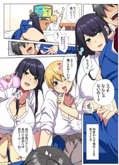 Ore no Dekachin ga Bakunyuu Bitch Gal-tachi ni Sakusei Saremakuru!! 2