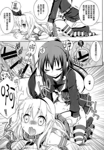 Josou Cos de Layer no Onnanoko o Tsurou to Shite "Mata" Shippai Shita Shimakaze-kun no Ohanashi.