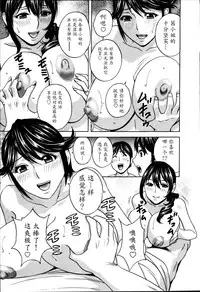 [Hidemaru] Hustle! Danchiduma♥ 1 [Chinese] [魔劍个人汉化]