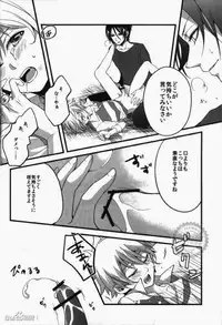 [Ciao! (Kanan)] Alea jacta est (Katekyo Hitman REBORN!)