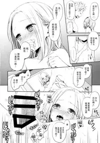 (C87) [Aa Aishiteru (Taishow Tanaka)] ButaGaku BanEl no Ecchi na Hon (Nanatsu no Taizai) [Chinese] [脸肿汉化组]