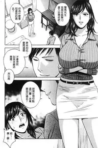 Hakudaku no Wana Hitozuma Hameotoshi | 白濁之罠 人妻插入後墮落