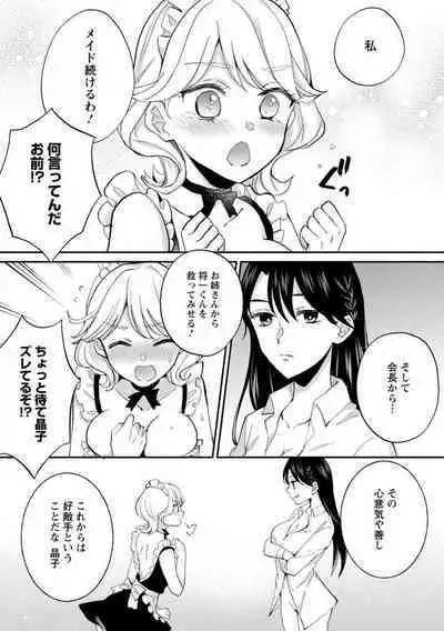 [niko] Seitokai Yakuin no Bitch na Nichijou ~Kyou mo Ane no Seito Kaichou ni Otouto wa Shiboraretemasu~ "R18" 1-8