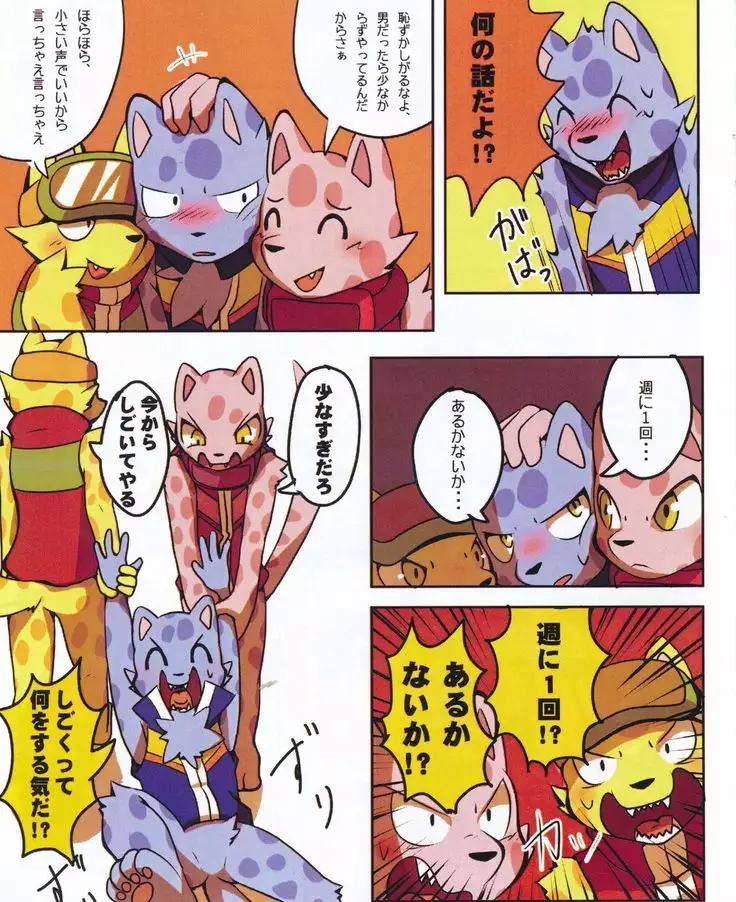 春のオーリー 1