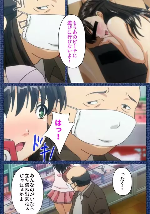 Ai no Katachi ～Ecchi na Onnanoko wa Kirai… Desuka?～ Scene2 Complete Ban