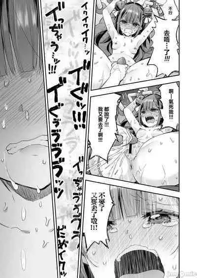 [Mochi Dog Laboratory (Asakai Mocchinu)] Acme Hime to Otaku-kun no Doku Ringo - The OtaCir princess can't eat any more! [Digital]