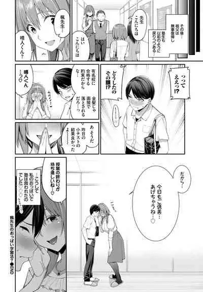 COMIC BAVEL 2021-07