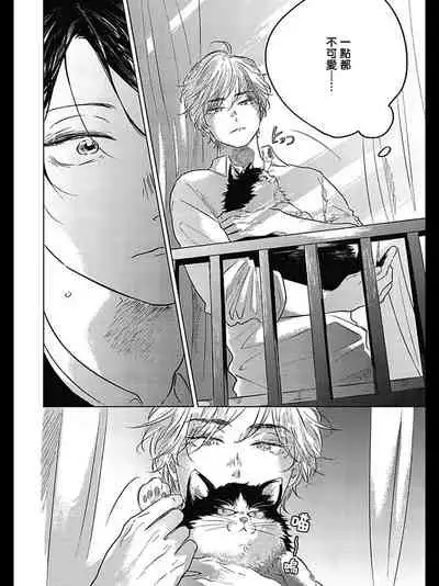 Bokura no Tsuzuki | 我们的后续 Ch. 1-2