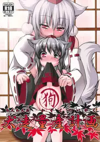 (Reitaisai 9) [Evo.R.B (Takayuki Hiyori)] Wanwano Kazoku Keikaku (Touhou Project) [Chinese] [oo君の個人漢化]