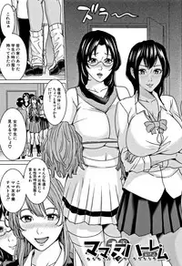 [Maimu-Maimu] Kazoku Soukan Game