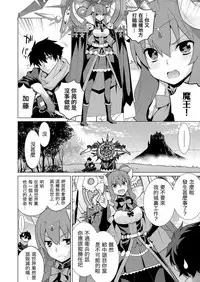 [Yaya Hinata] Ashita, Sekai ga Owarunara | 倘若、明天就是世界末日 (COMIC ExE 06) [Chinese] [虎斑木菟漢化] [Digital]