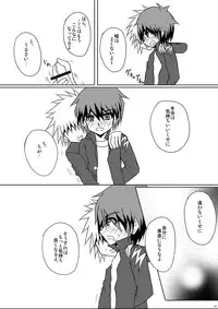 [Shima Kyousuke & others] CHU-TO-HAN-PA! (Inazuma Eleven)