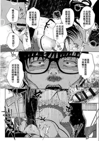 [Achumuchi] Saijaku Gal wa Ikizurai! - The weakest pussy is hard to go.ch.1-6 [Chinese] [战栗的玻璃棒汉化] [Ongoing]